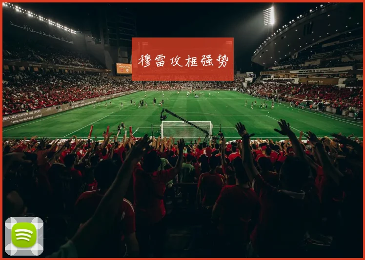 穆雷攻框强势