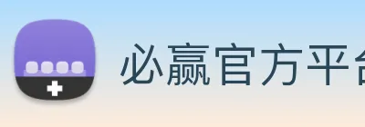 必赢官方平台网址入口 Logo