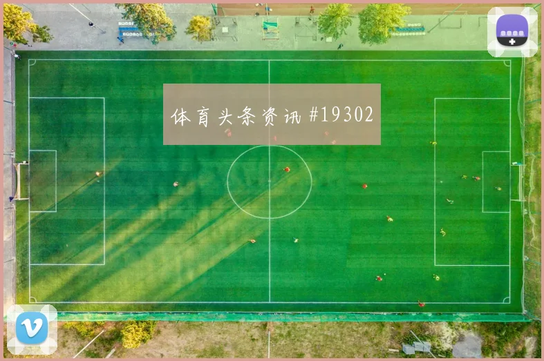 欧冠本菲卡对阵阿森纳反击纵深利用也会进一步检验防线转身能力
