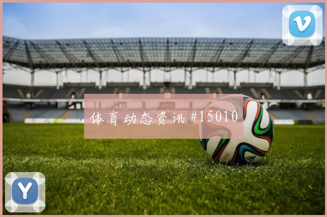 加里罗德里格斯代表佛得角对阵西班牙队反击价值盘点