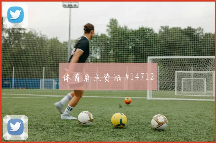 巴坎布代表刚果金对阵乌兹别克斯坦助攻榜走势看点